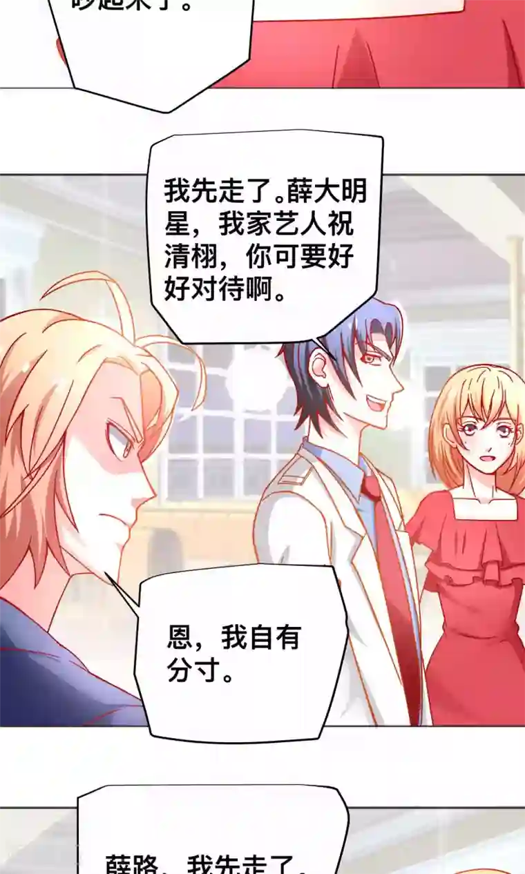 总裁保镖很御姐第30话 惩罚