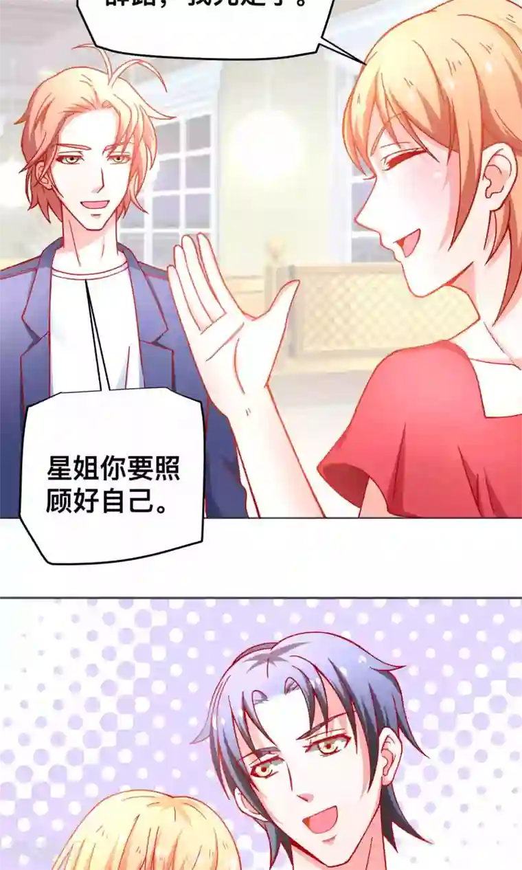 总裁保镖很御姐第30话 惩罚