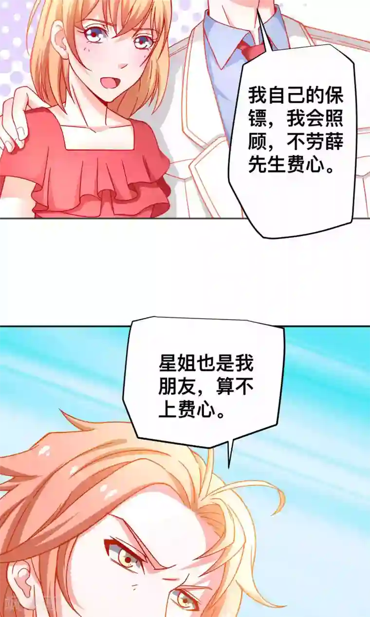 总裁保镖很御姐第30话 惩罚