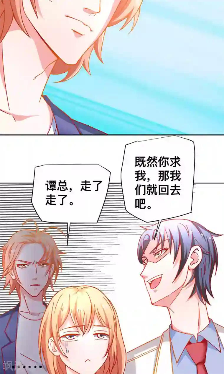 总裁保镖很御姐第30话 惩罚