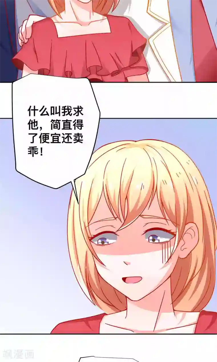 总裁保镖很御姐第30话 惩罚