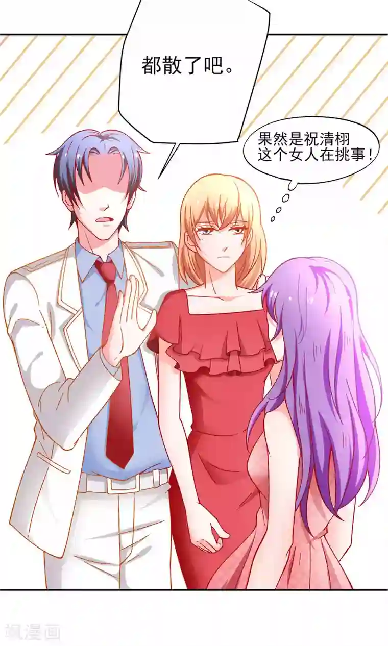 总裁保镖很御姐第30话 惩罚