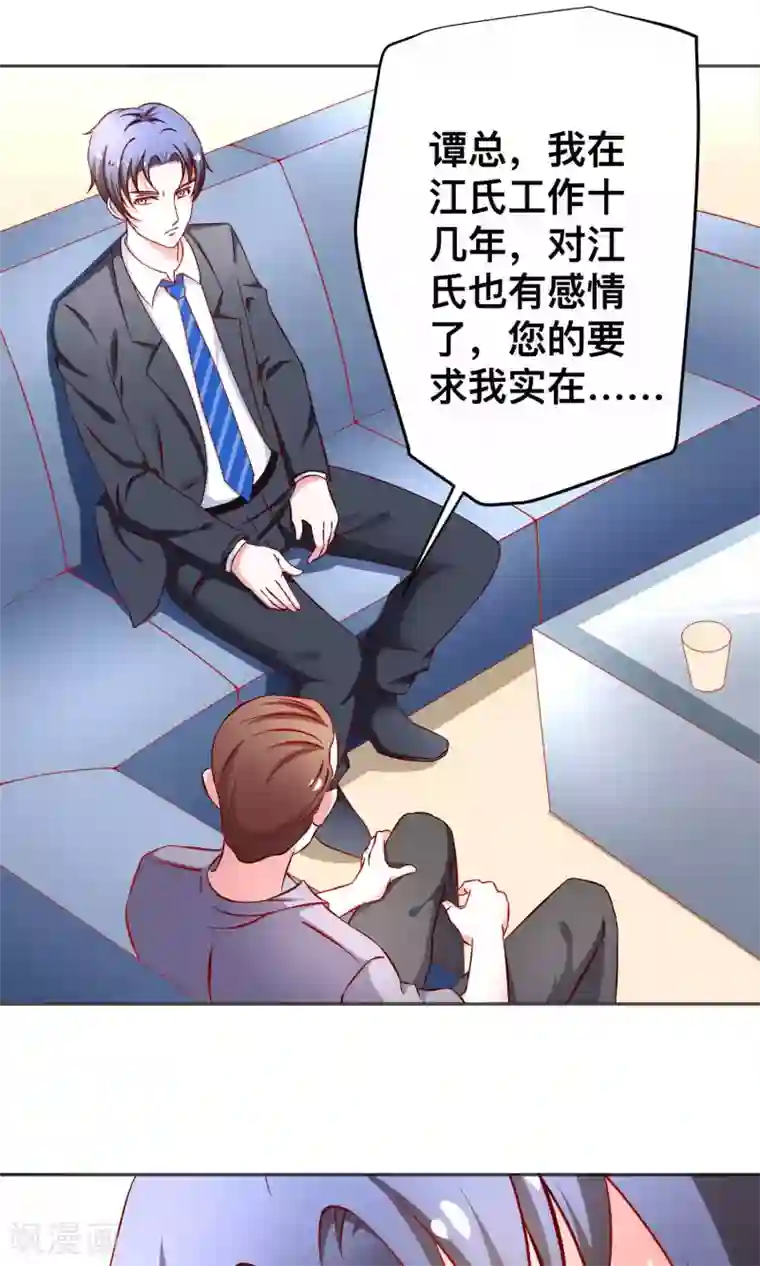 总裁保镖很御姐第31话 突袭