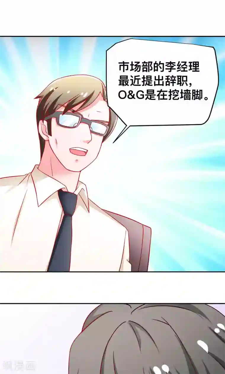 总裁保镖很御姐第31话 突袭