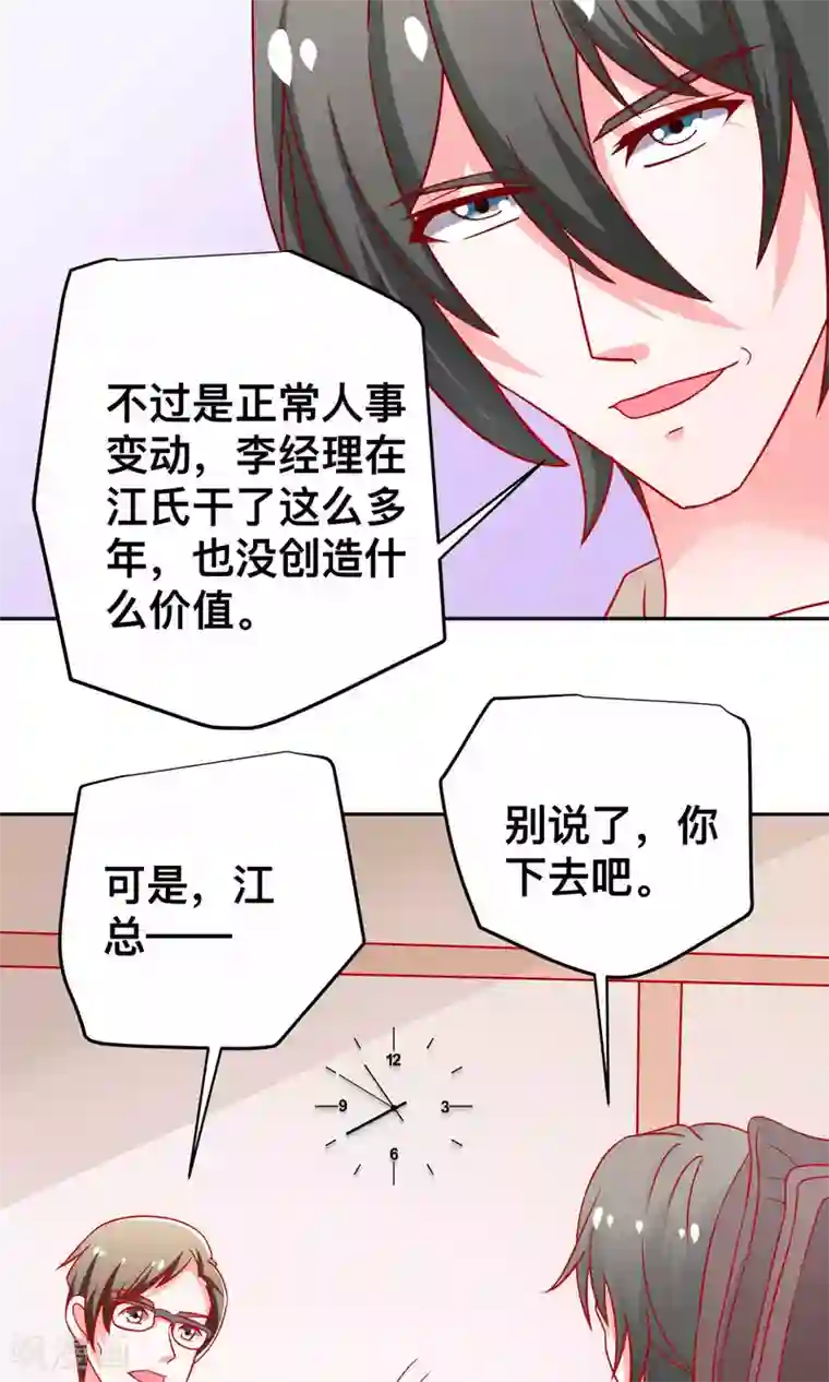 总裁保镖很御姐第31话 突袭