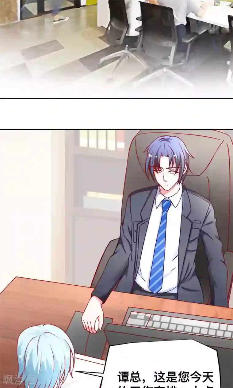 总裁保镖很御姐第31话 突袭