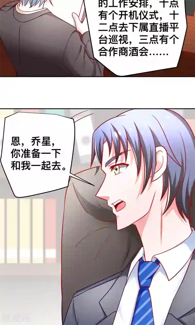 总裁保镖很御姐第31话 突袭