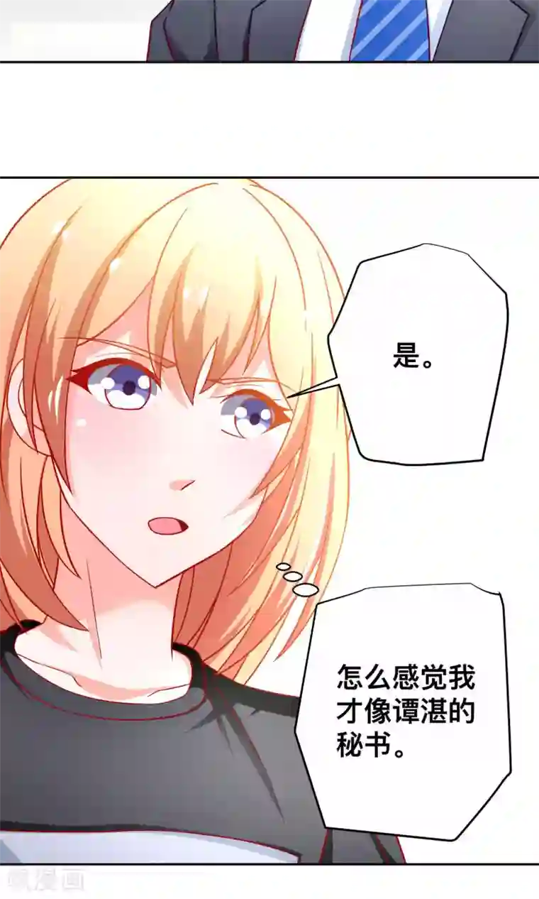 总裁保镖很御姐第31话 突袭