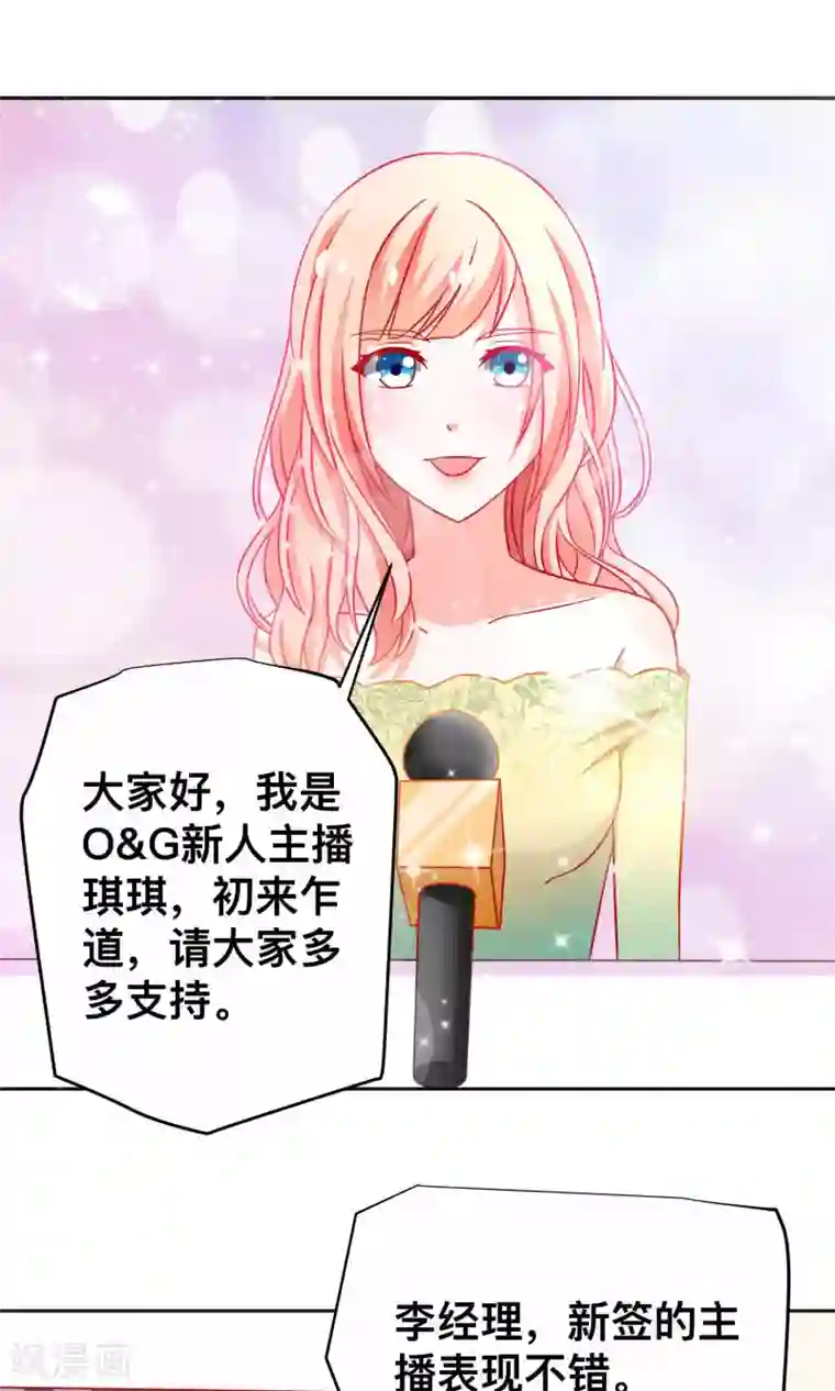 总裁保镖很御姐第31话 突袭