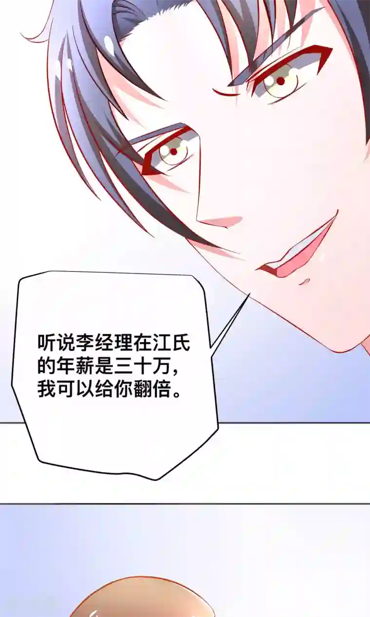 总裁保镖很御姐第31话 突袭