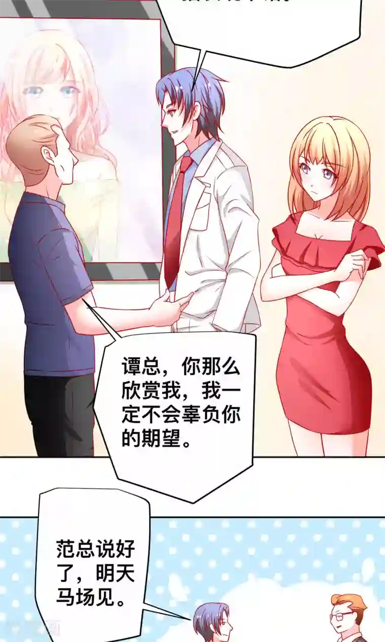 总裁保镖很御姐第31话 突袭