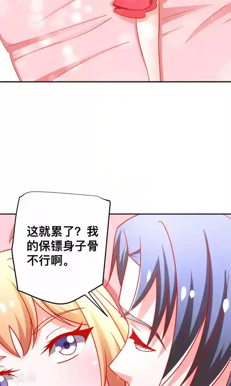 总裁保镖很御姐第31话 突袭