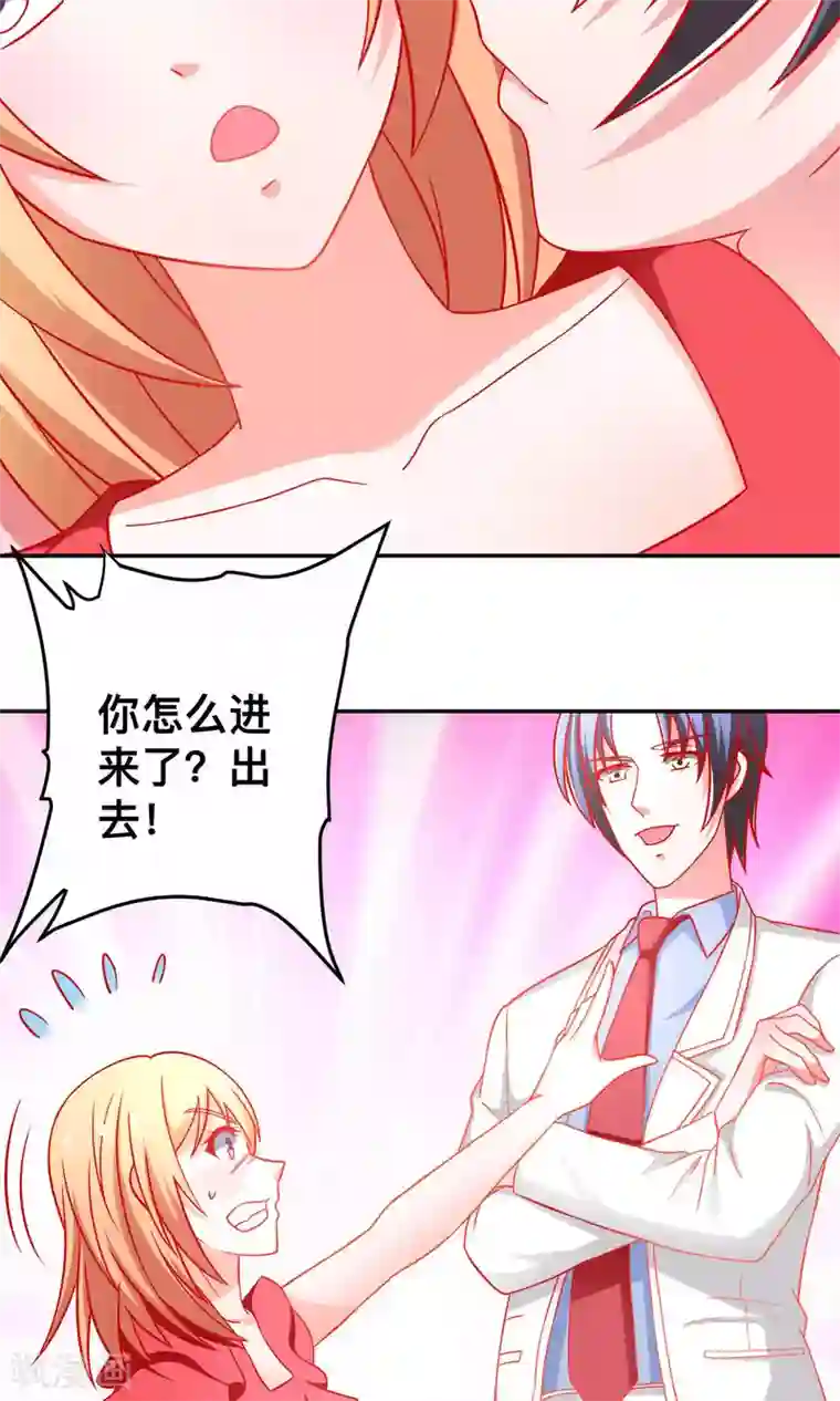 总裁保镖很御姐第31话 突袭