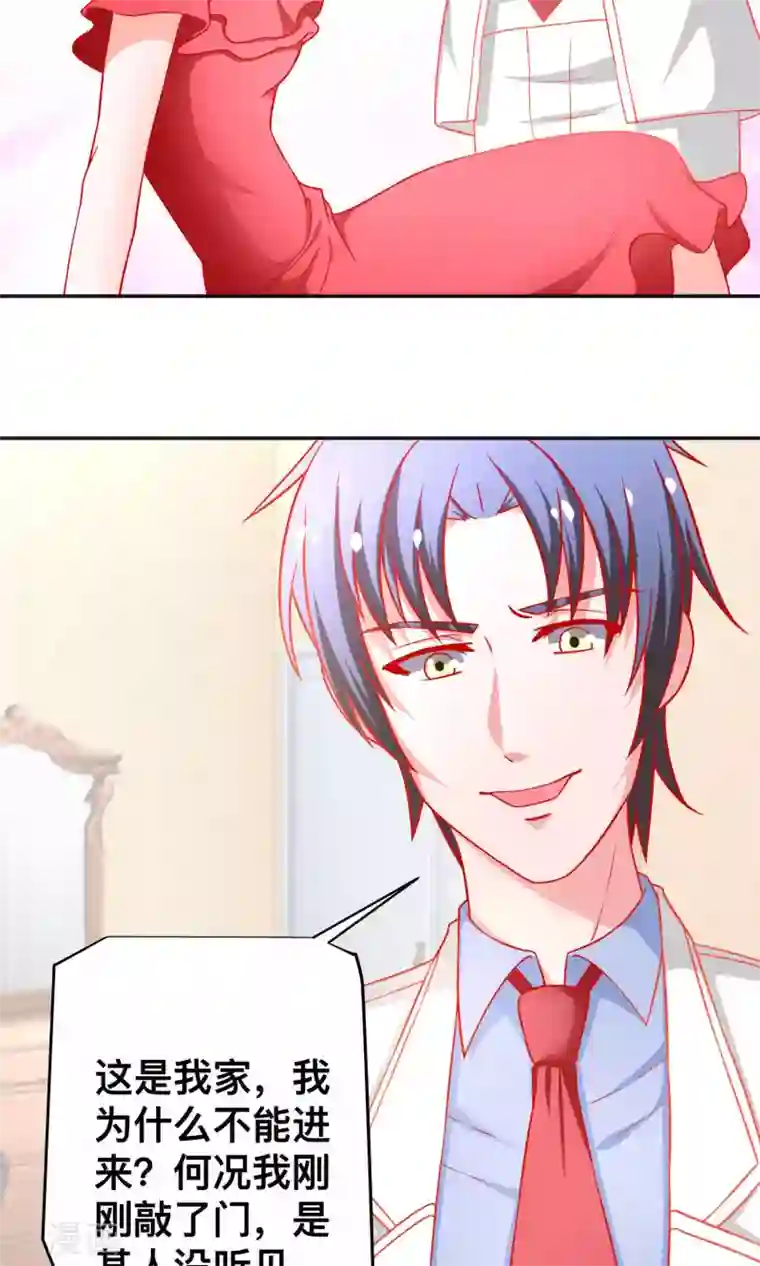 总裁保镖很御姐第31话 突袭