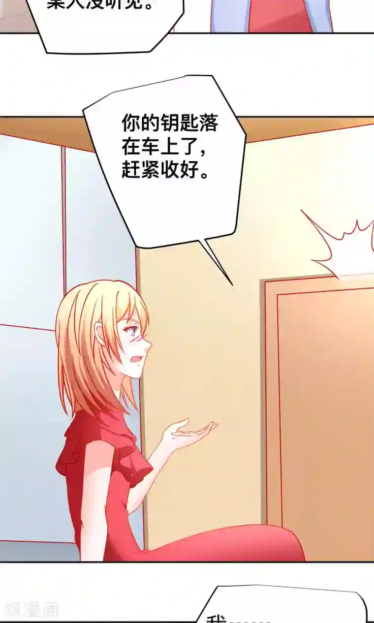 总裁保镖很御姐第31话 突袭