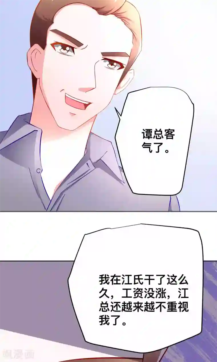 总裁保镖很御姐第31话 突袭