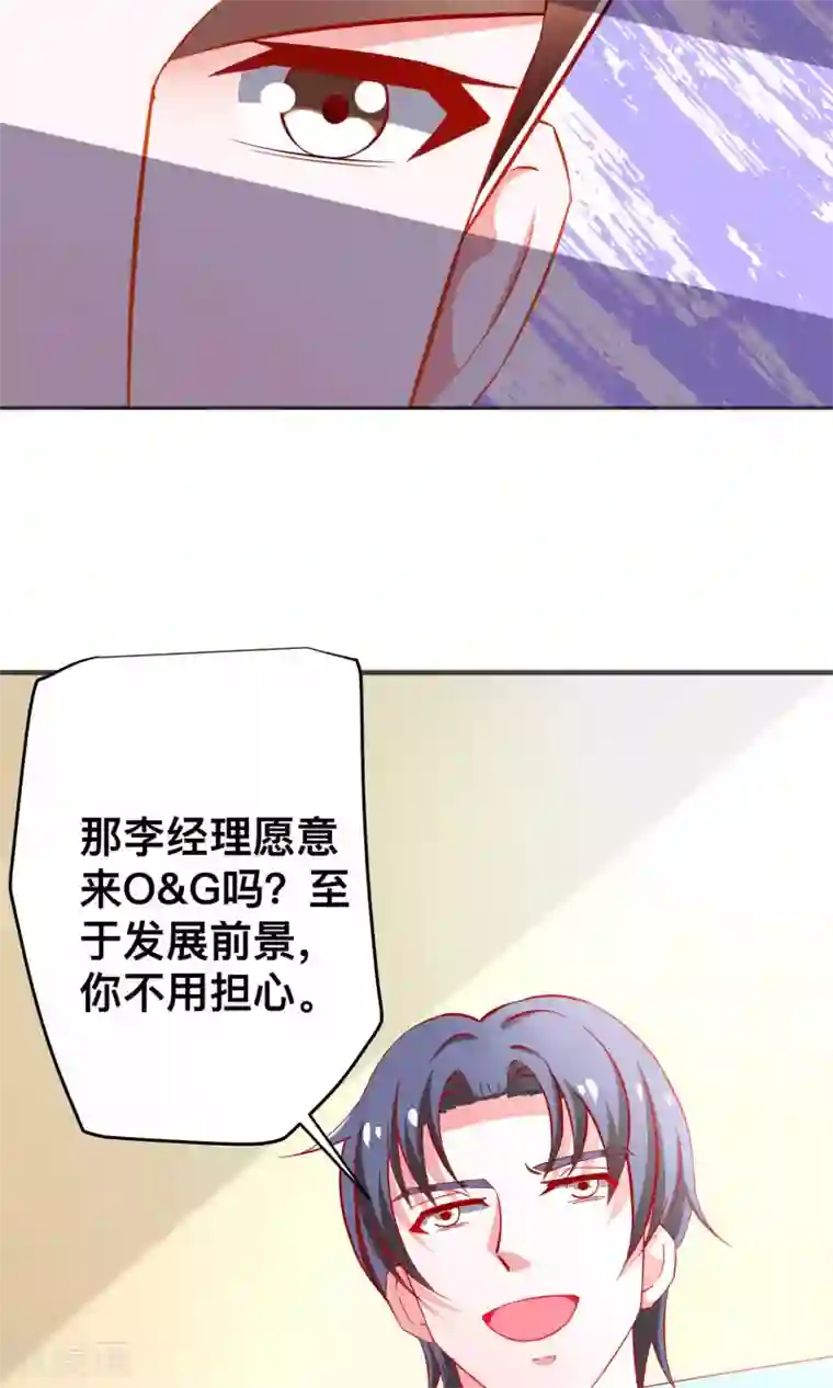 总裁保镖很御姐第31话 突袭