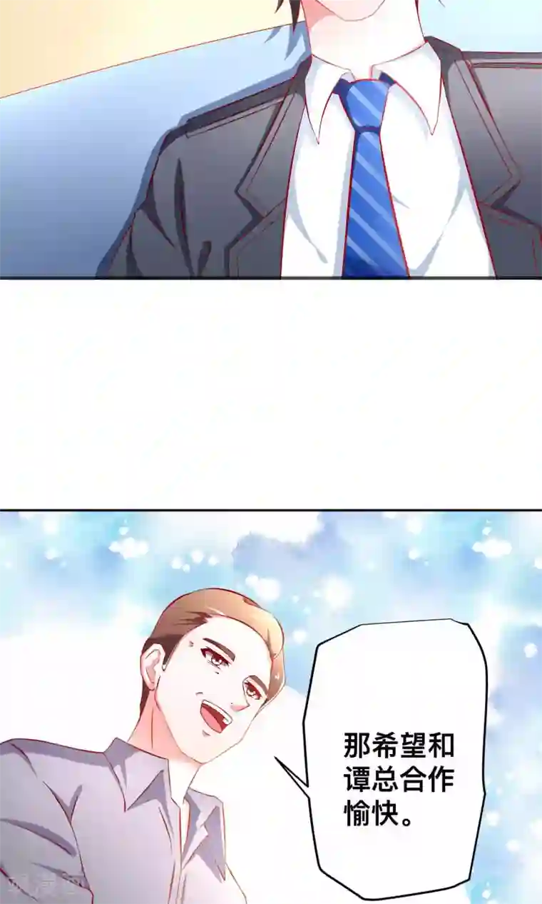 总裁保镖很御姐第31话 突袭