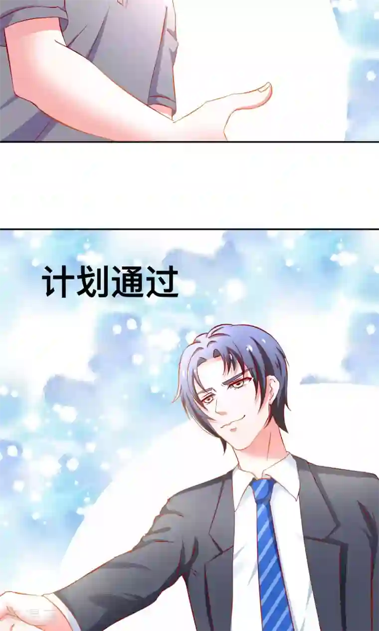 总裁保镖很御姐第31话 突袭