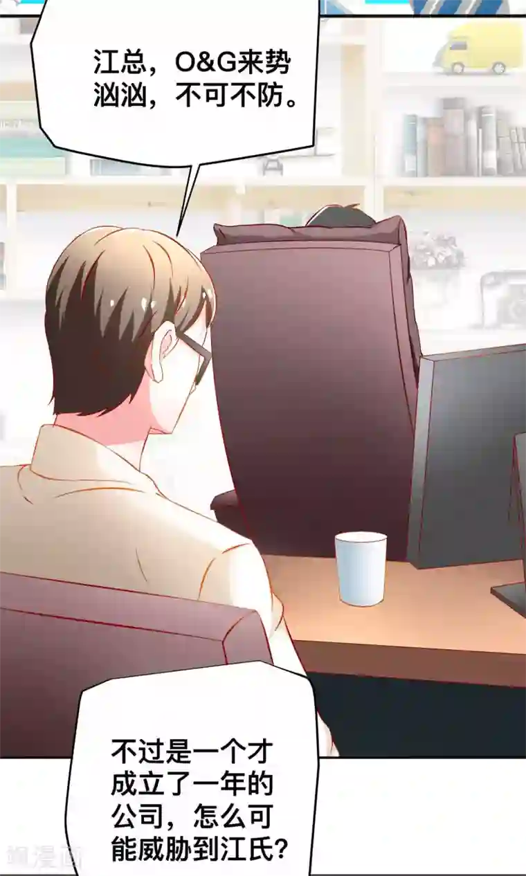 总裁保镖很御姐第31话 突袭