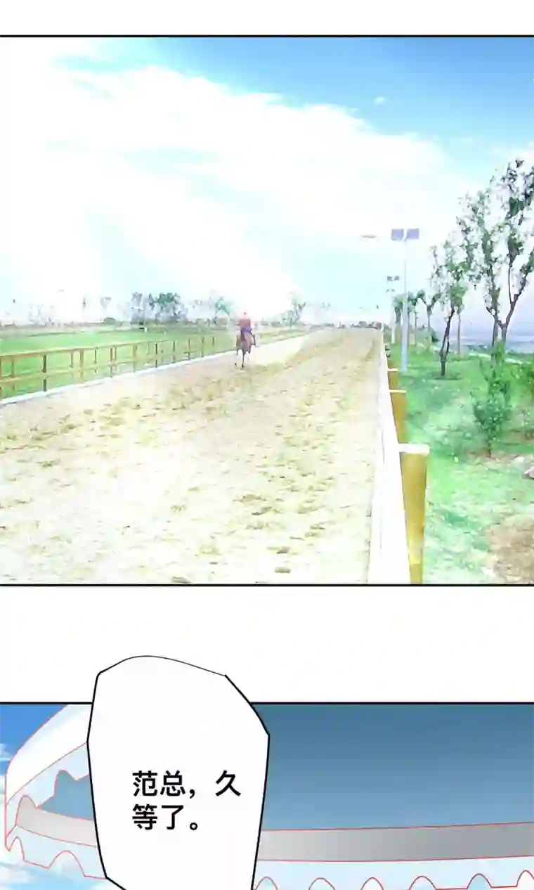 总裁保镖很御姐第32话 赛马