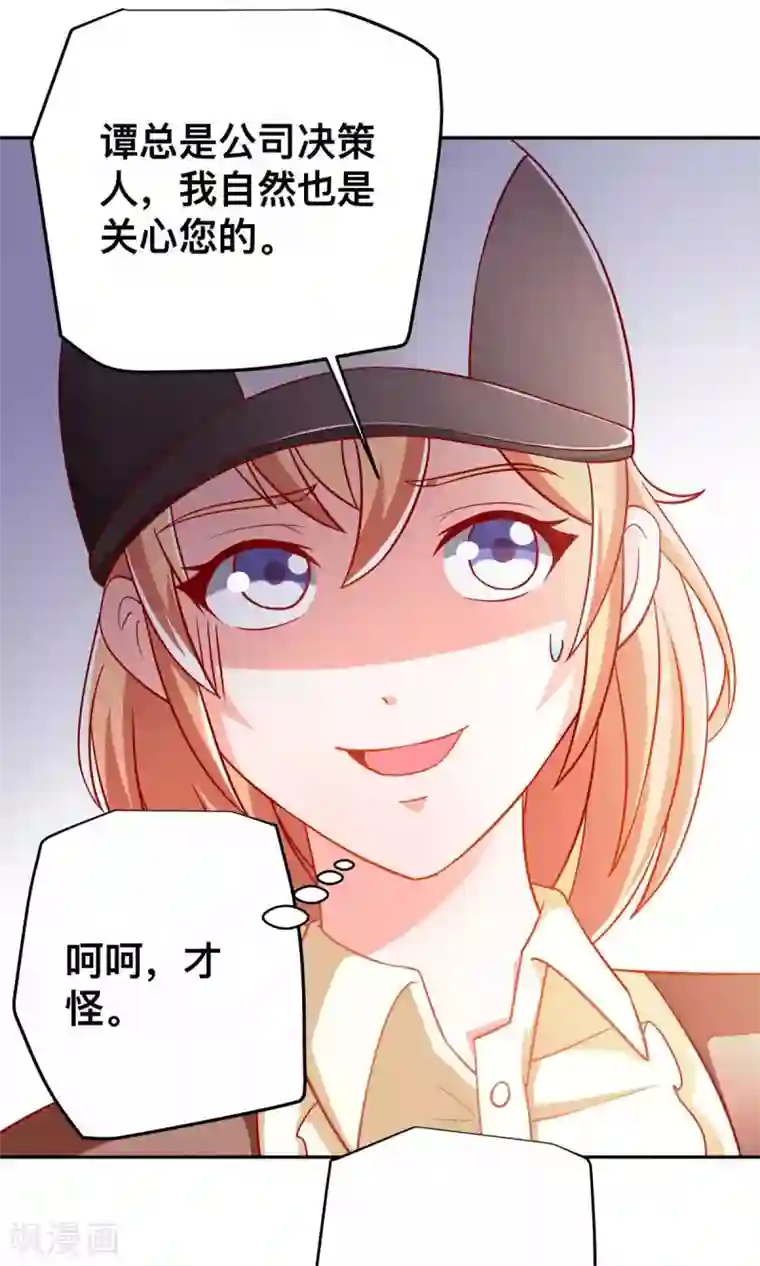 总裁保镖很御姐第32话 赛马