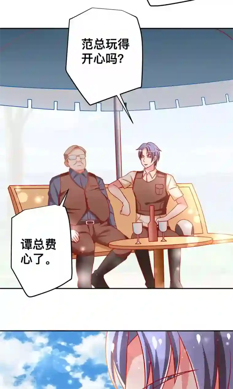 总裁保镖很御姐第32话 赛马