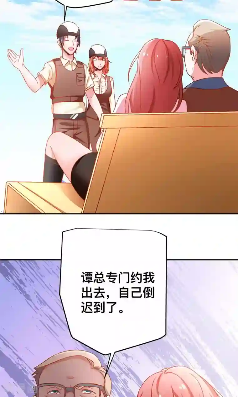 总裁保镖很御姐第32话 赛马