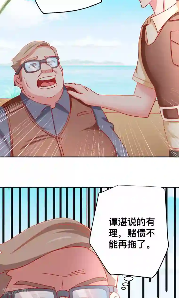 总裁保镖很御姐第32话 赛马