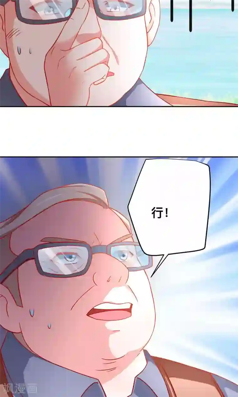 总裁保镖很御姐第32话 赛马