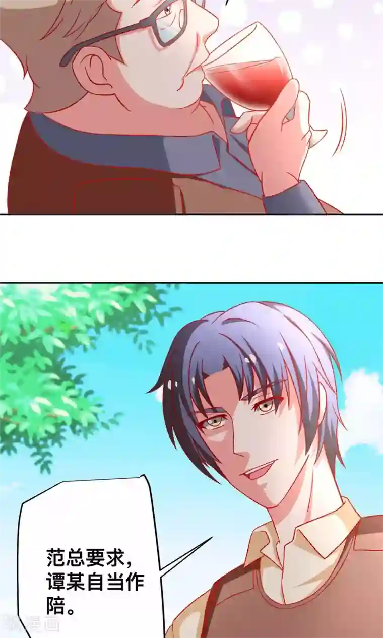 总裁保镖很御姐第32话 赛马