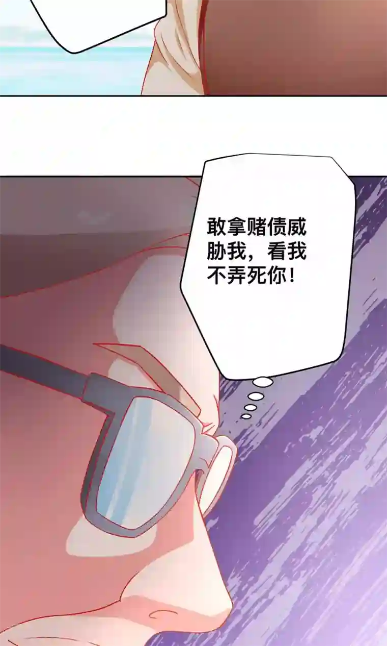 总裁保镖很御姐第32话 赛马