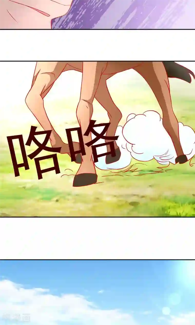 总裁保镖很御姐第32话 赛马