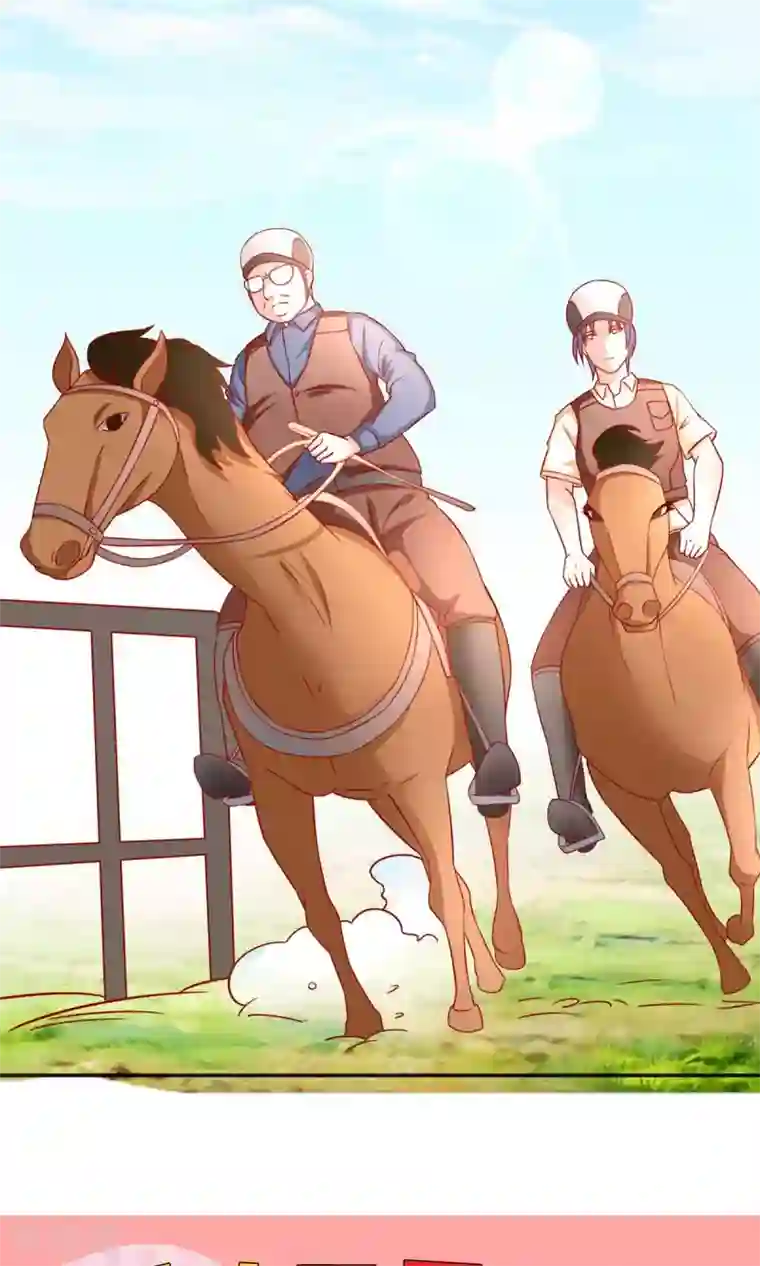 总裁保镖很御姐第32话 赛马