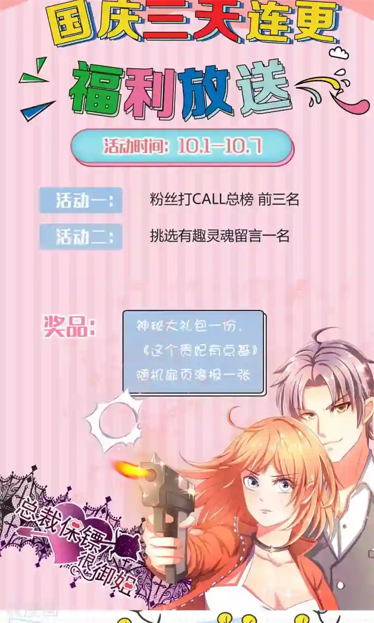 总裁保镖很御姐第32话 赛马