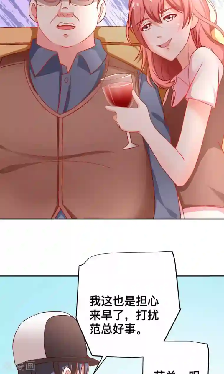 总裁保镖很御姐第32话 赛马