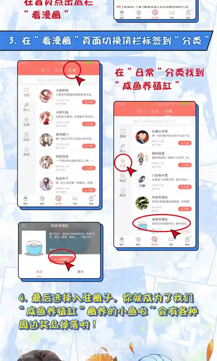 总裁保镖很御姐第32话 赛马