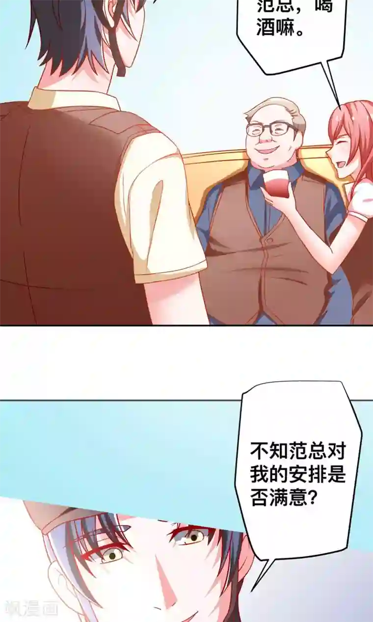 总裁保镖很御姐第32话 赛马