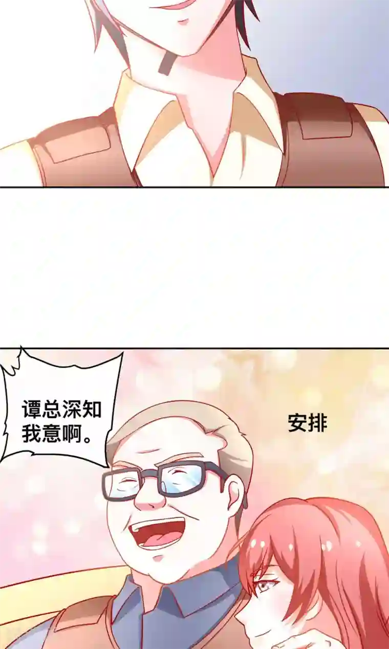 总裁保镖很御姐第32话 赛马