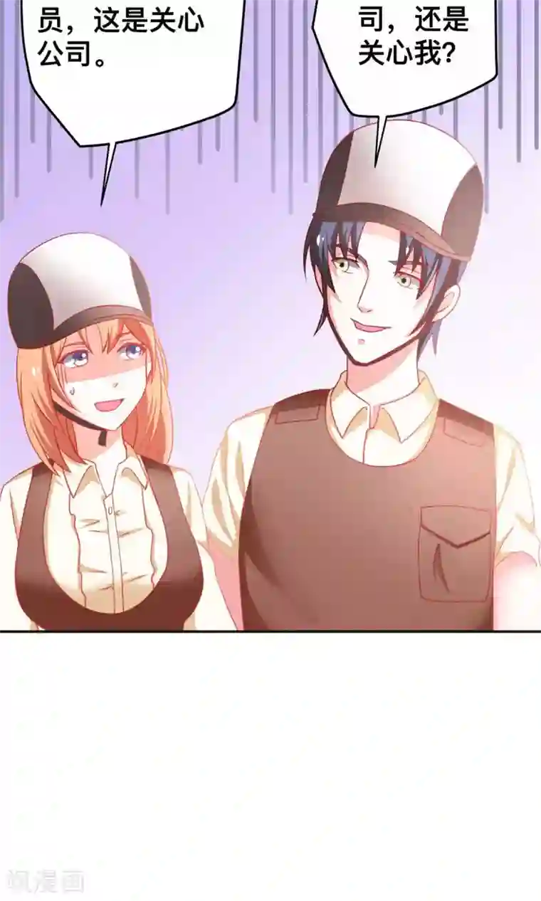 总裁保镖很御姐第32话 赛马