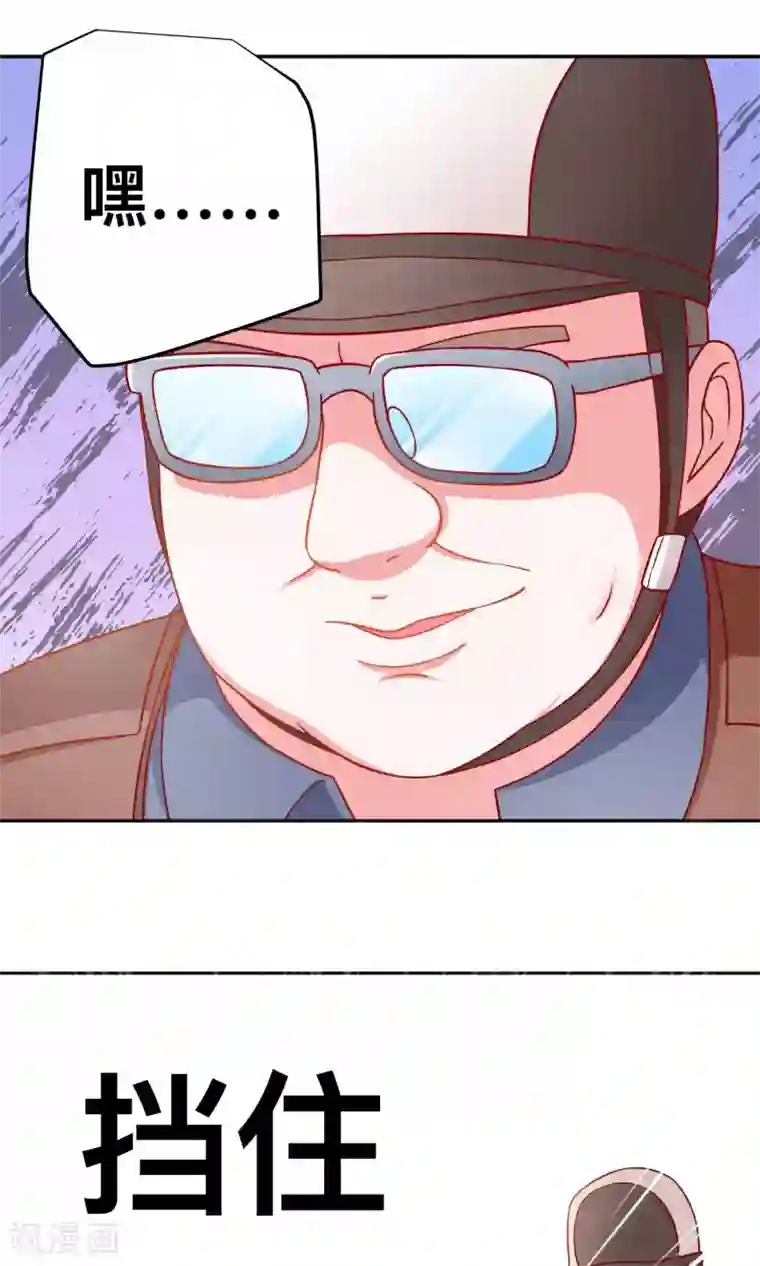 总裁保镖很御姐第33话 落马