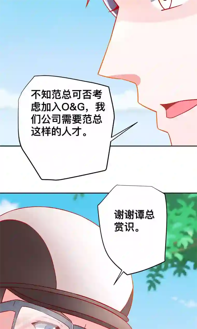 总裁保镖很御姐第33话 落马