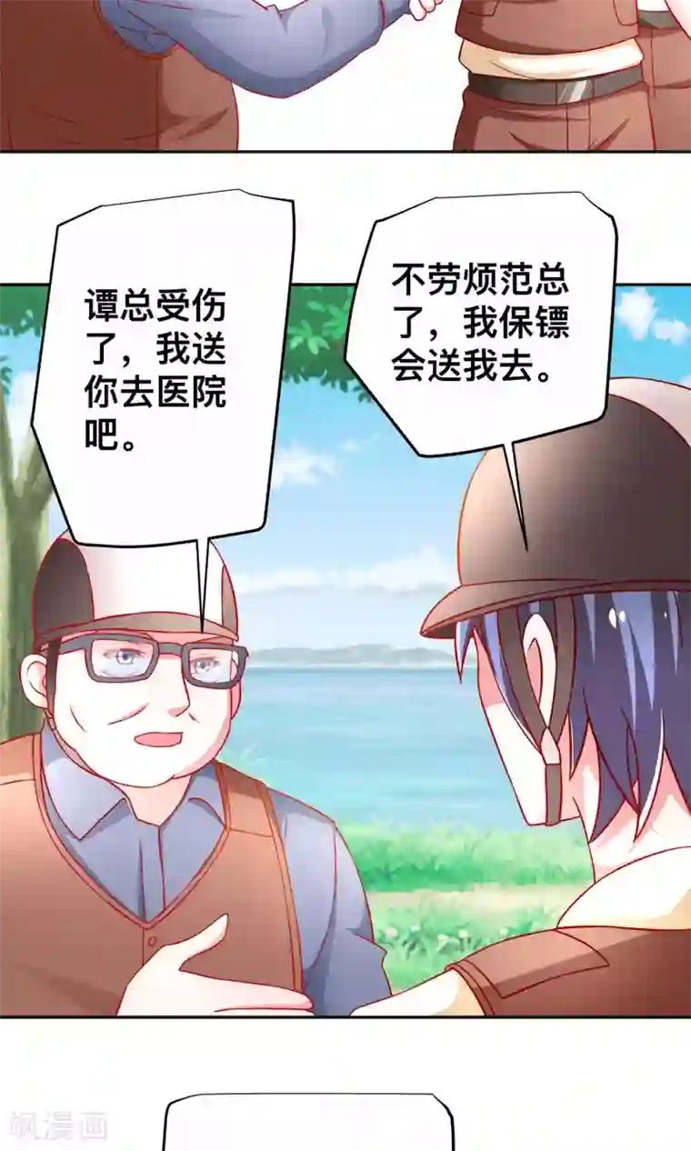 总裁保镖很御姐第33话 落马