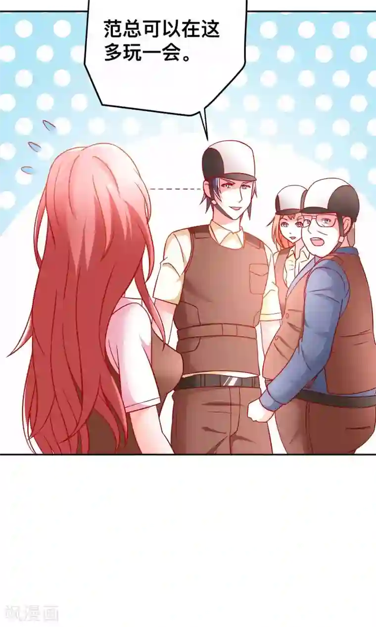 总裁保镖很御姐第33话 落马