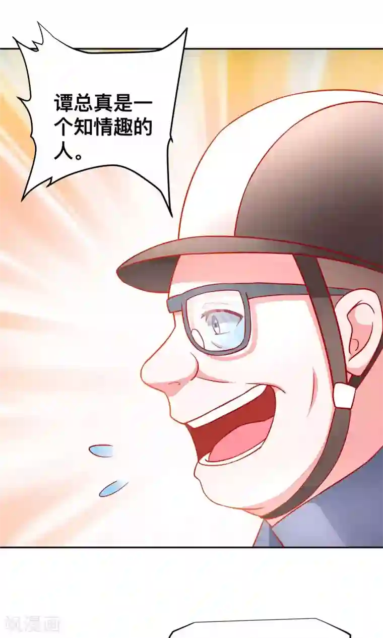 总裁保镖很御姐第33话 落马