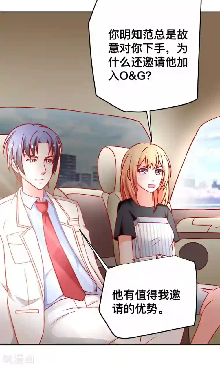 总裁保镖很御姐第33话 落马