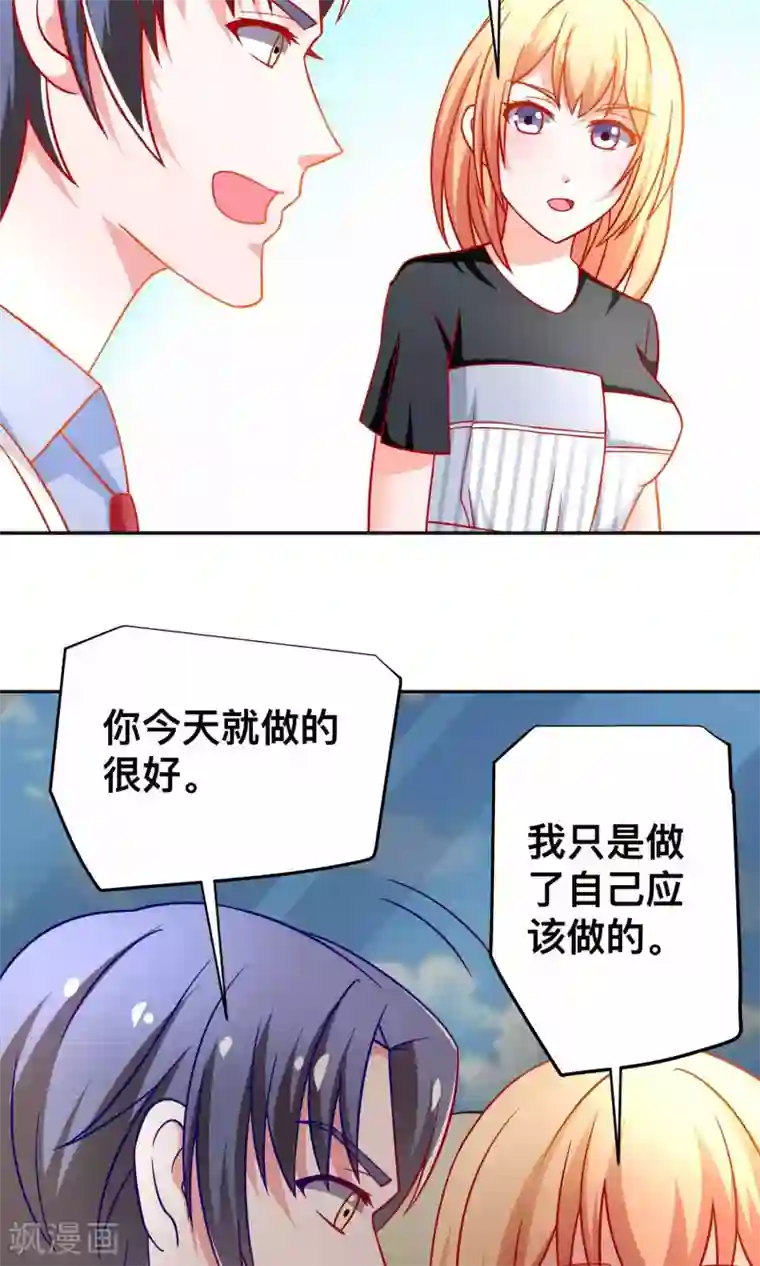 总裁保镖很御姐第33话 落马