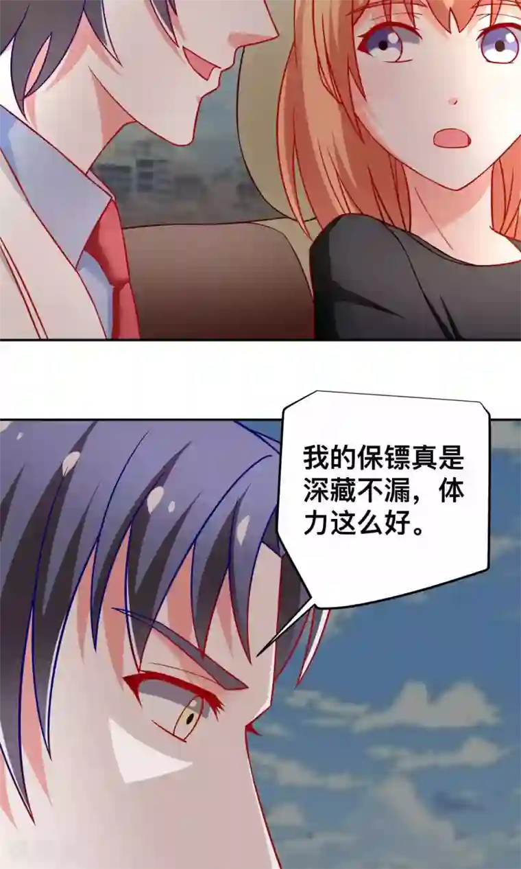 总裁保镖很御姐第33话 落马