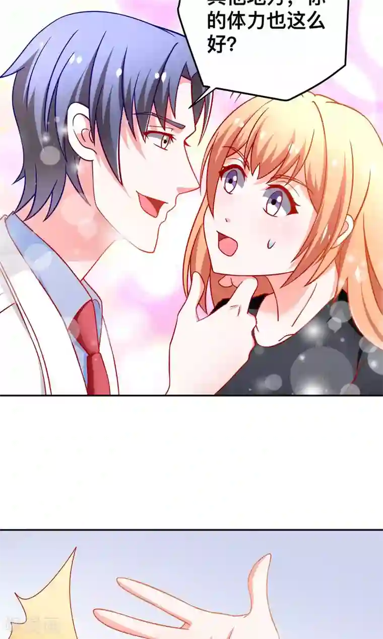 总裁保镖很御姐第33话 落马