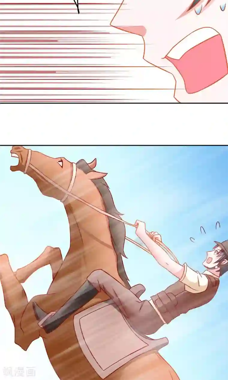 总裁保镖很御姐第33话 落马